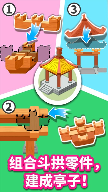 宝宝建城市儿童游戏截图