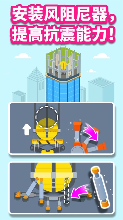 宝宝建城市儿童游戏截图