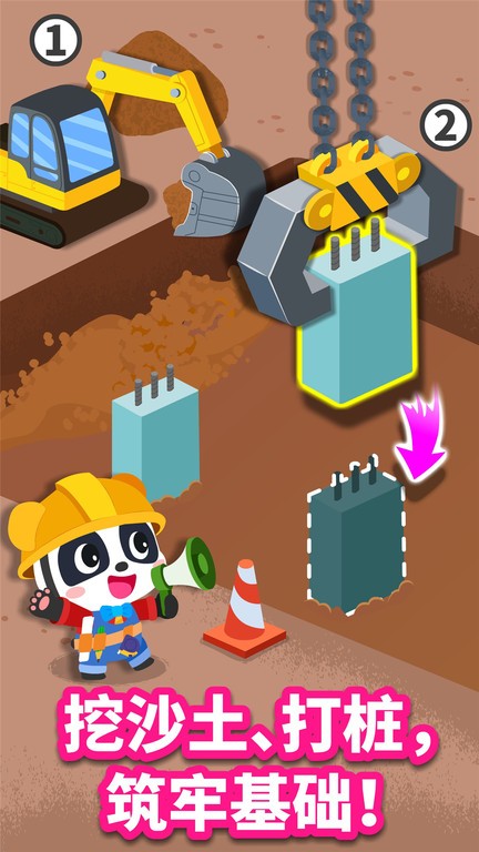 宝宝建城市儿童游戏截图