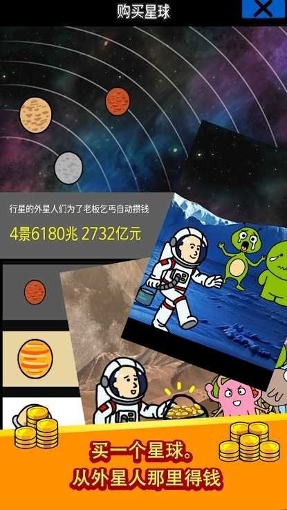 养乞丐1游戏普通版最新版截图1