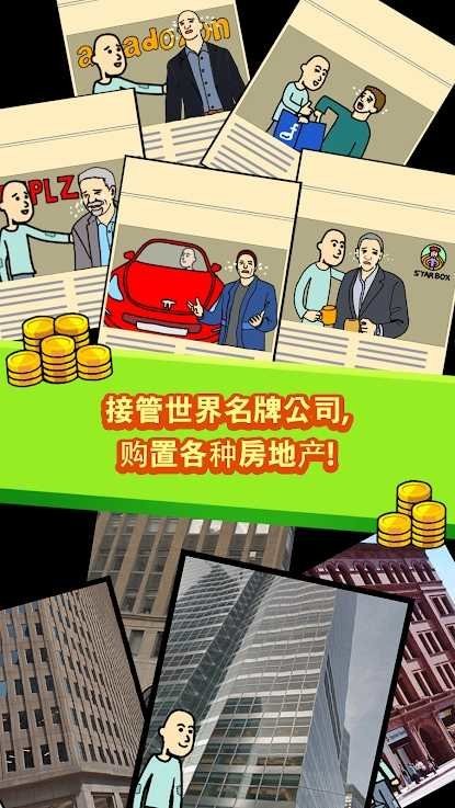 养乞丐1游戏普通版最新版截图2