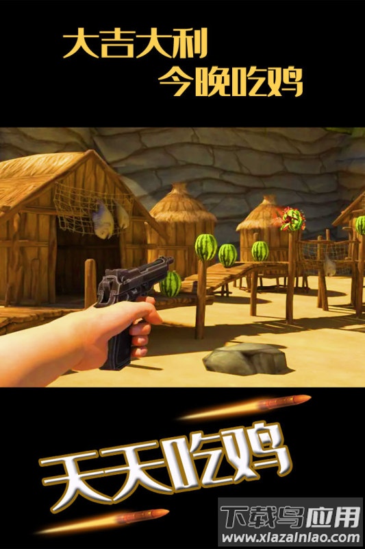 水果缤纷消消消手游最新版截图1