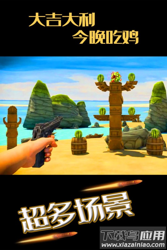 水果缤纷消消消手游最新版截图3