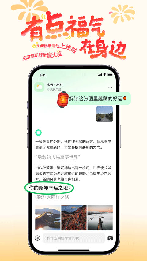 点点搜索最新版截图1