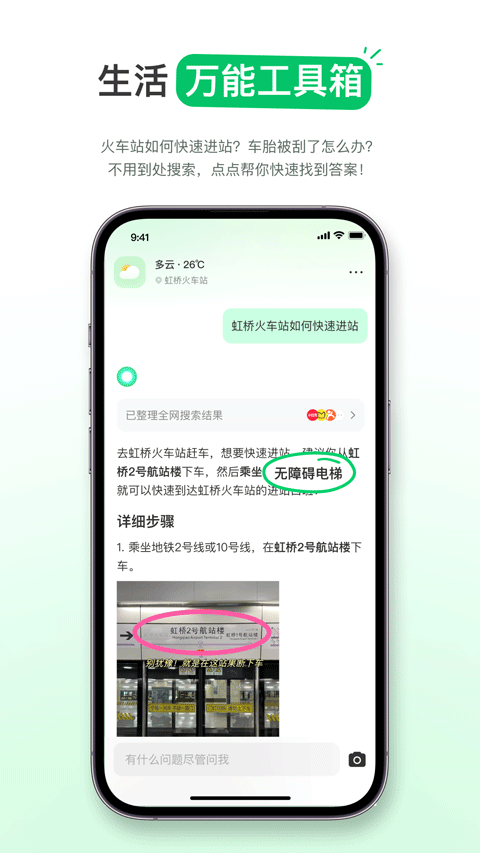 点点搜索最新版截图3