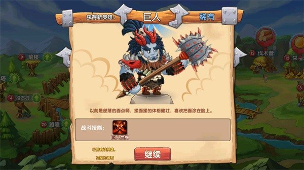 石器联盟游戏最新版最新版截图3