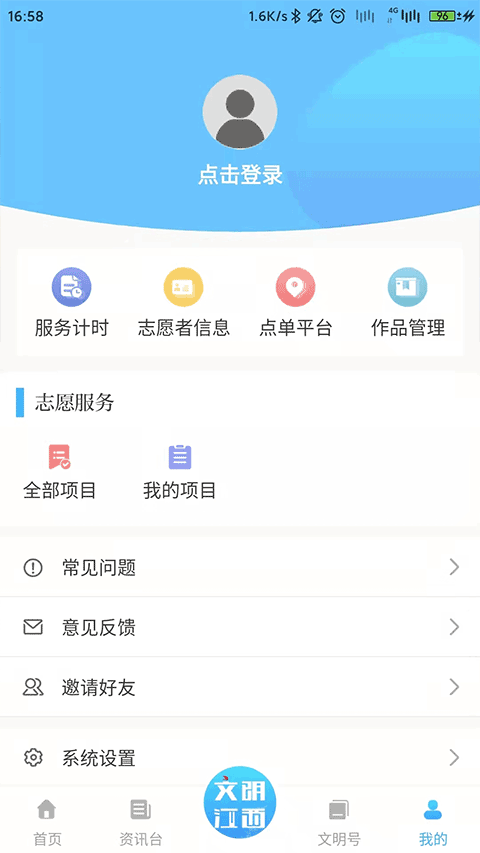 文明江西app最新版截图3