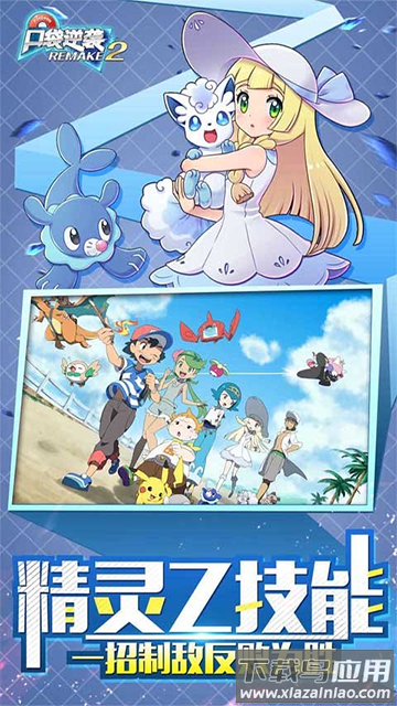 口袋逆袭游戏手游下载最新版截图1