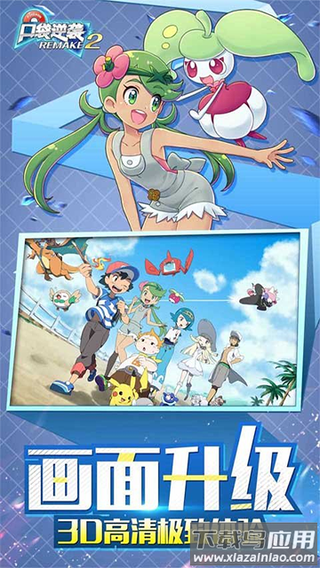 口袋逆袭游戏手游下载最新版截图3