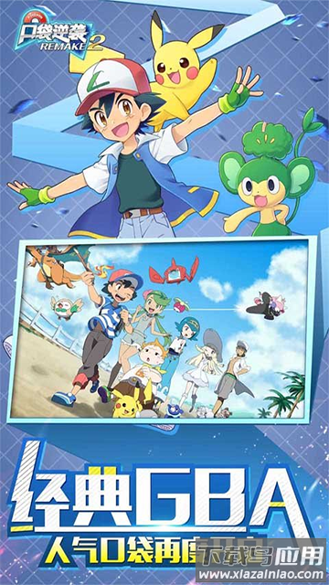 口袋逆袭游戏手游下载最新版截图4