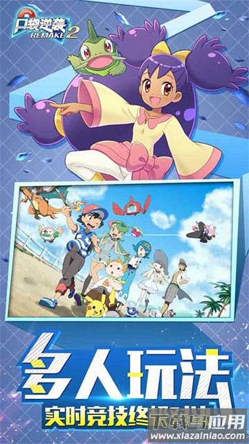 口袋逆袭游戏手游下载最新版截图5