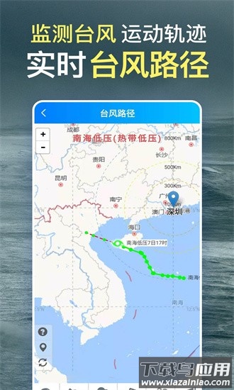 更云天气预报app最新版截图4
