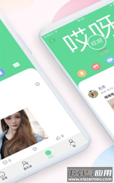哎呀聊天app截图4