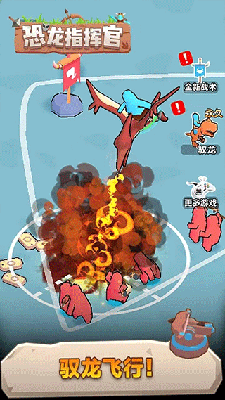 恐龙指挥官游戏最新版截图4