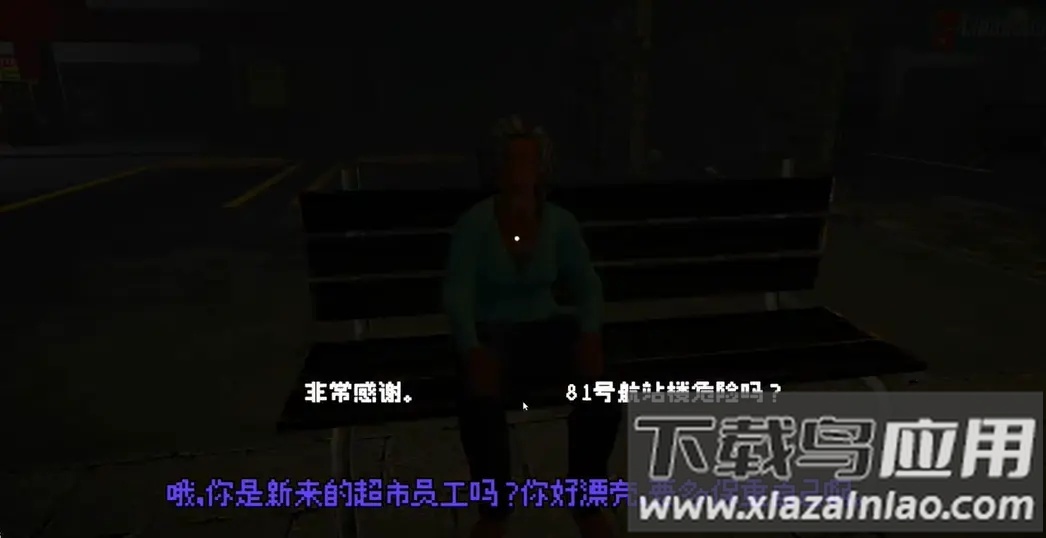 81号航站楼游戏最新版截图1