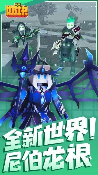 奶块游戏正版最新版截图1