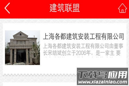 异业联盟平台app