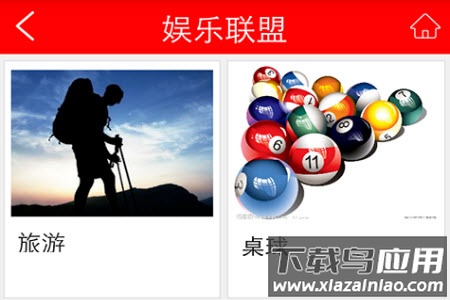 异业联盟平台app