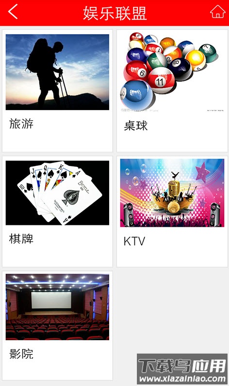 异业联盟平台app最新版截图1