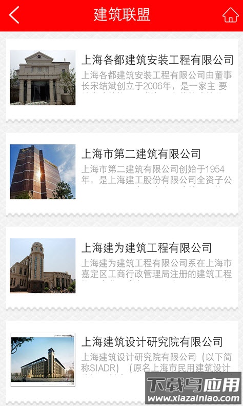 异业联盟平台app最新版截图2