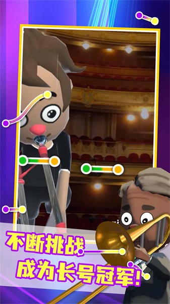 我要当冠军游戏最新版截图1