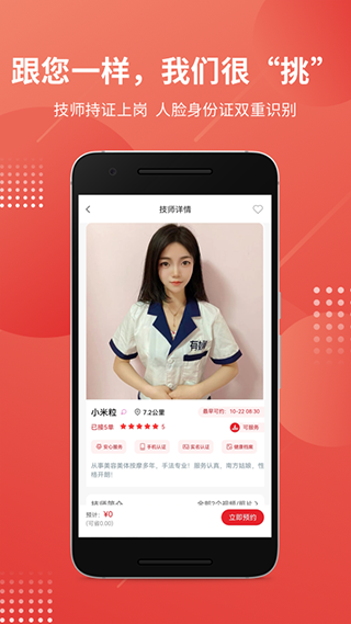 有娴官方版最新版截图2