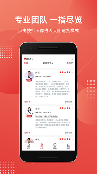 有娴官方版最新版截图3