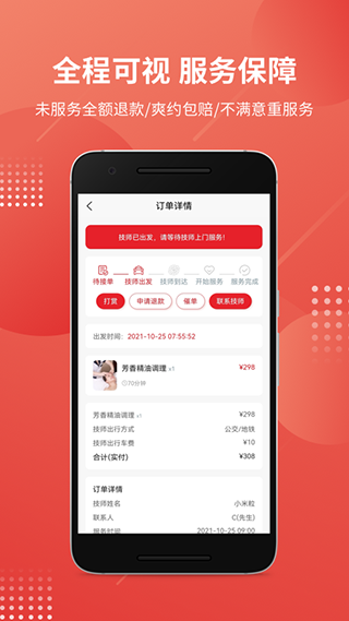 有娴官方版最新版截图5