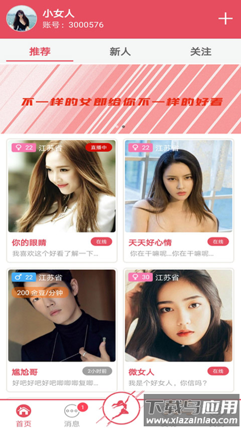 云女郎app截图3