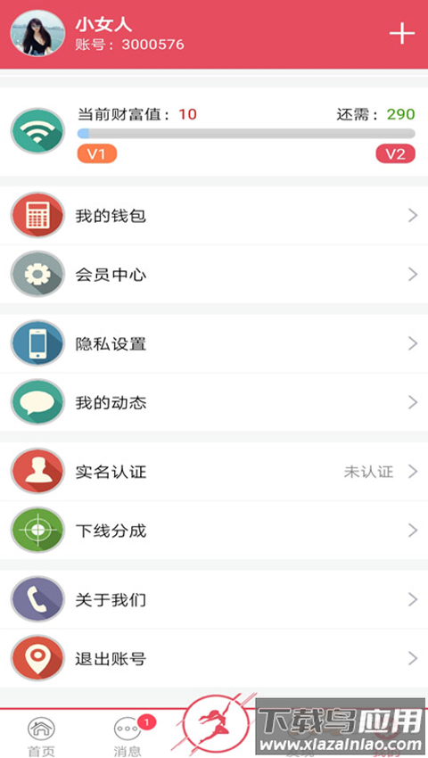 云女郎app截图6