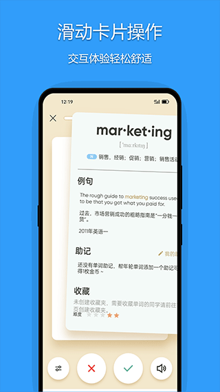 年轮单词app最新版截图2