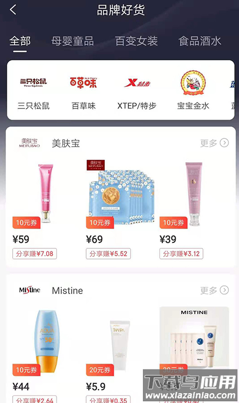 淘逛逛app最新版截图2
