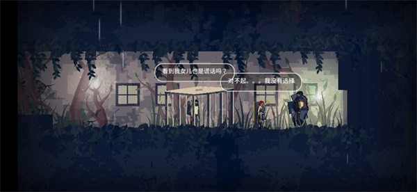 死亡之雨2最新版最新版截图2