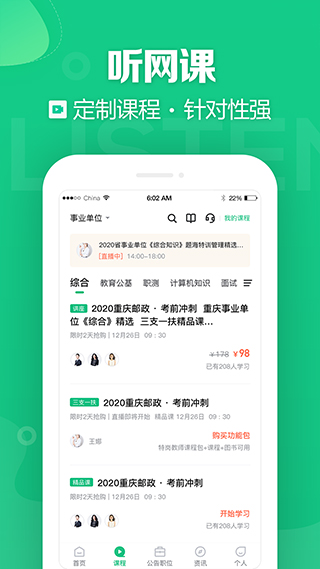 四川事考帮app最新版截图4