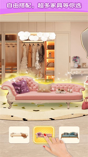 装饰小屋手游最新版截图1