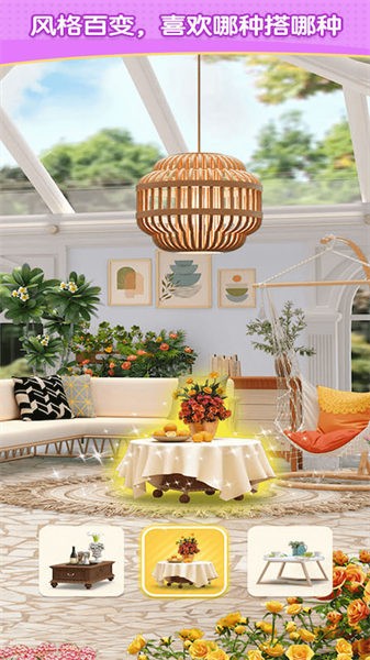 装饰小屋手游最新版截图2