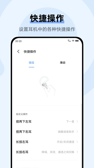 vivo耳机app最新版最新版截图2