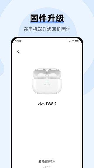 vivo耳机app最新版最新版截图3