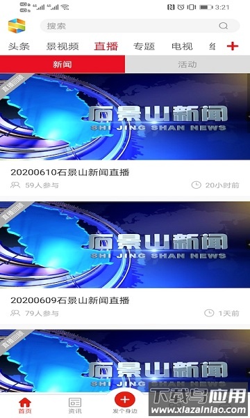 北京石景山最新版本截图