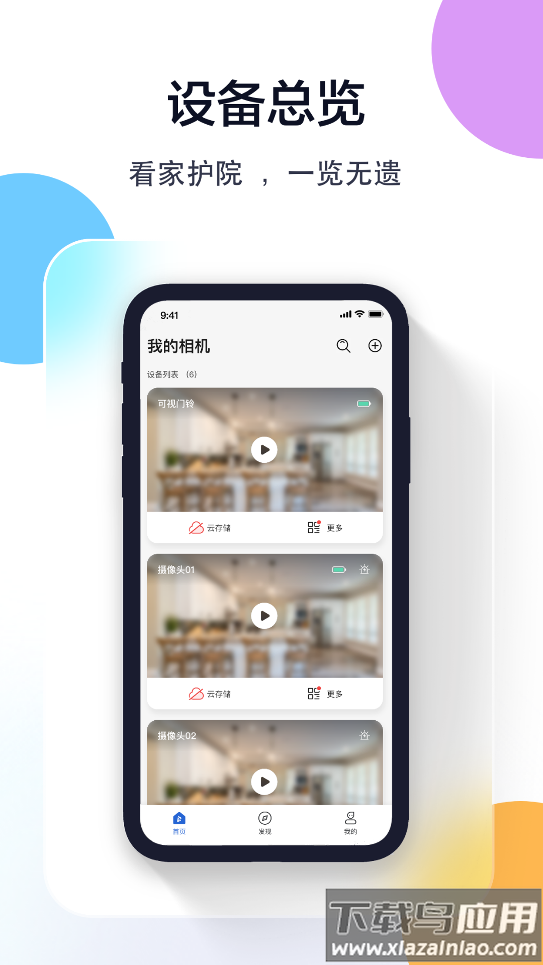 牛精灵app官方版下载最新版截图1
