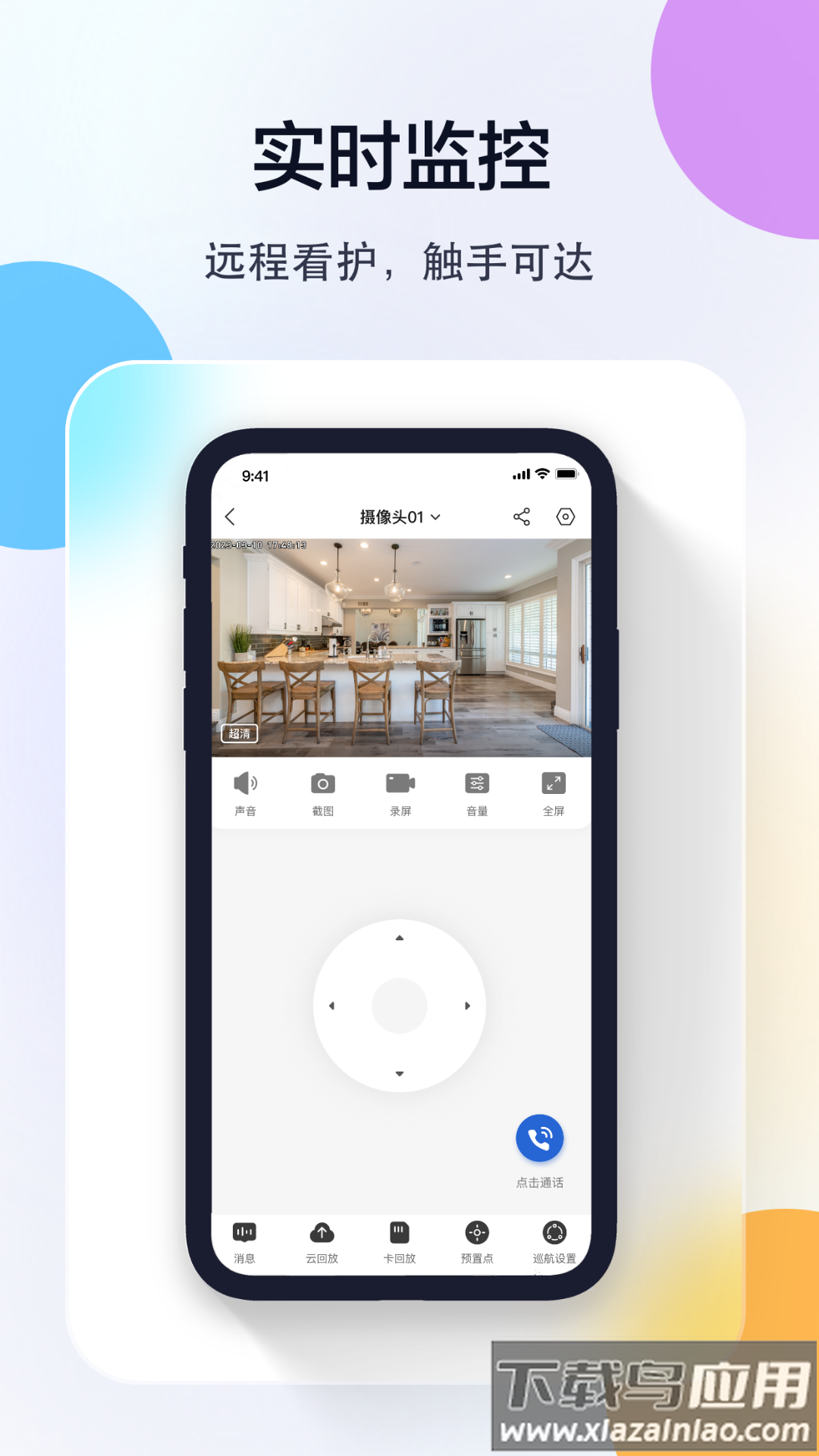 牛精灵app官方版下载最新版截图2