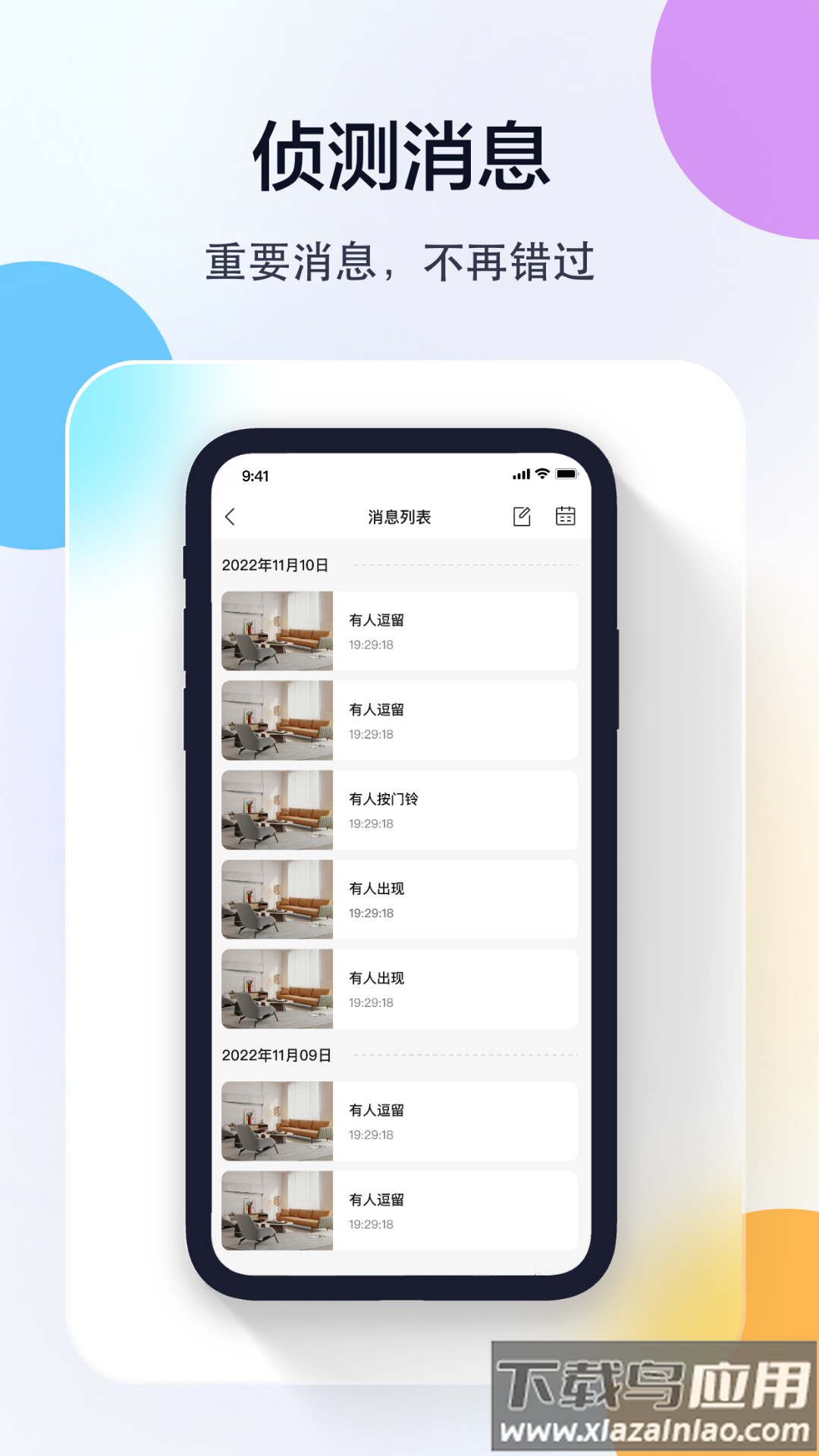 牛精灵app官方版下载最新版截图3