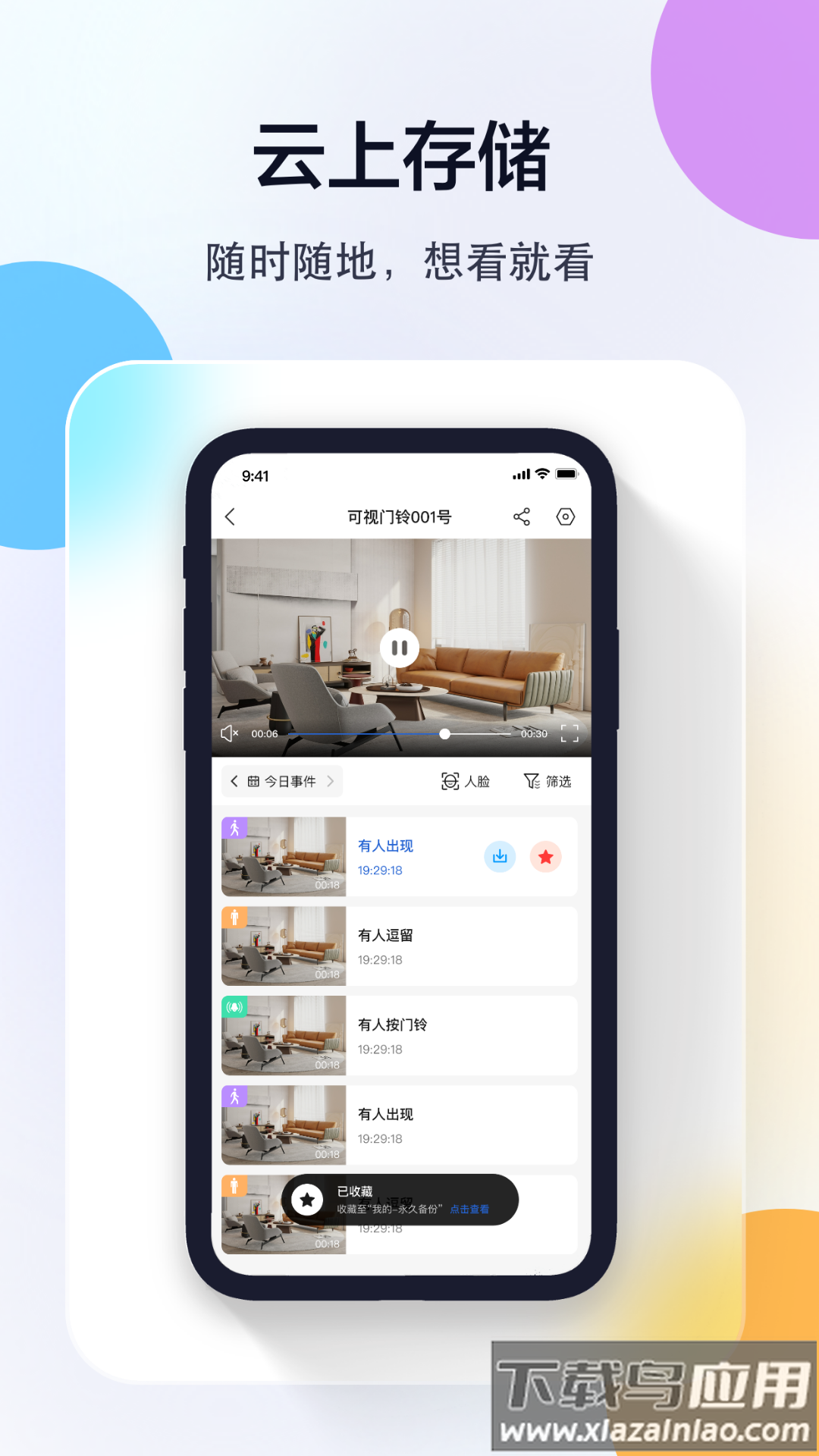 牛精灵app官方版下载最新版截图4