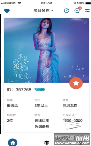 有单app截图1
