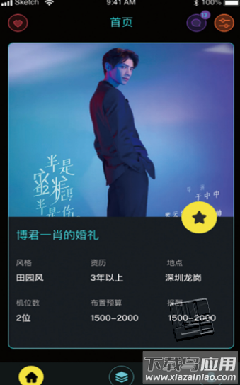 有单app截图2