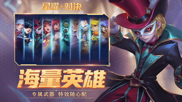 星耀对决5v5游戏截图1
