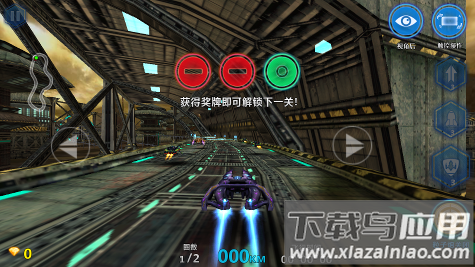 3D太空飞车最新版下载截图2