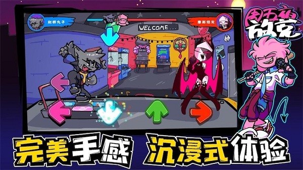 周五夜放克狂欢之夜游戏截图2