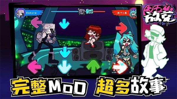 周五夜放克狂欢之夜游戏截图3