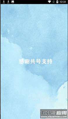 共号玩app最新版截图3